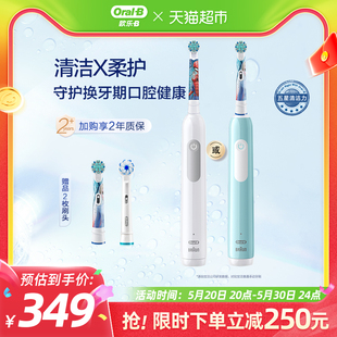 电动牙刷旋转清洁软毛牙刷1套 OralB 欧乐B儿童旋转自动式