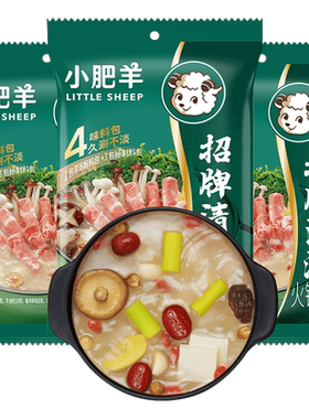 小肥羊招牌清汤底料110g×3袋