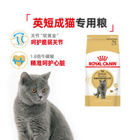 Royal Cat Food I27 Indoor Adult Cat Food British Shorthair, Blue Cat, American Shorthair, Siamese, Maine Coon, Hairless Cat, Ragdoll Cat Food thumbnail 2