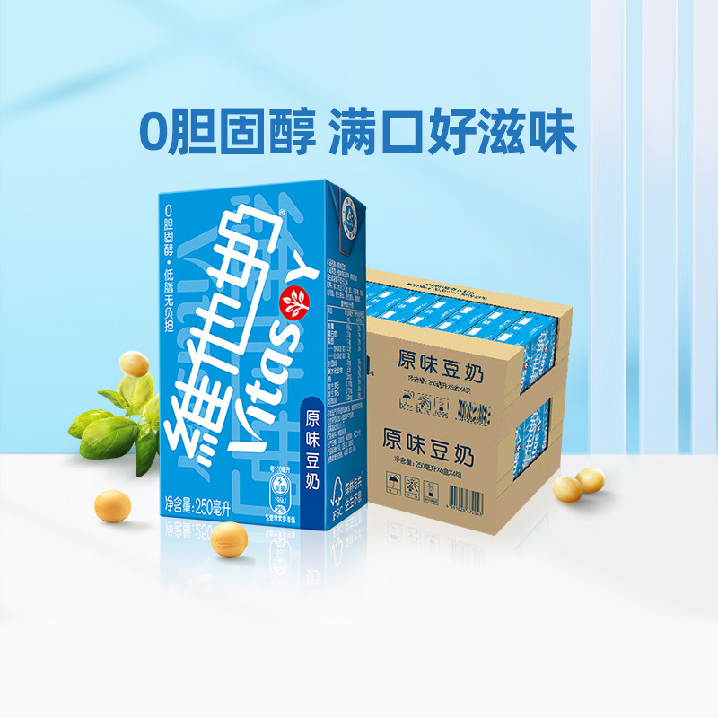 维他奶原味豆奶低脂早餐奶优质植物蛋白饮料饮品豆香浓郁好味道,咖啡/麦片/冲饮,植物蛋白饮料/植物奶/植物酸奶,淘宝优惠券,粉丝福利购,淘宝优惠卷