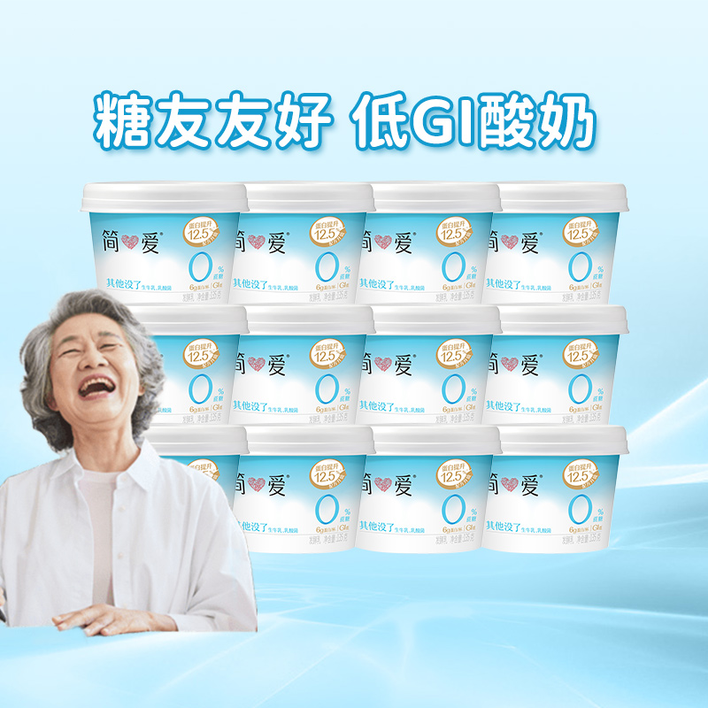 简爱0蔗糖原味酸奶