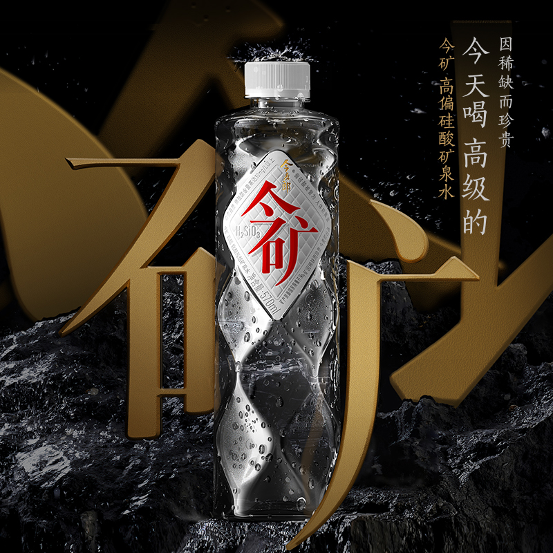 今麦郎天然矿泉水350ml*24瓶水