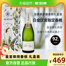 白金汉宫指定香槟起泡酒法国Pol Roger宝禄爵珍藏香槟礼盒装750ml