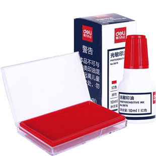 得力印台印油快干秒干办公用品红色蓝财务盖章便携印泥盒套装