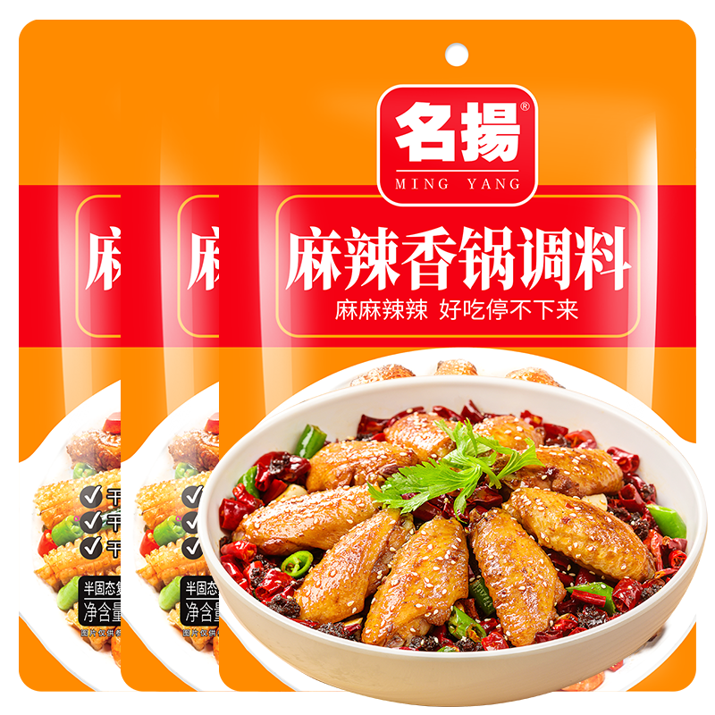 名扬麻辣香锅调味料110g*3袋干锅排骨干锅虾家庭调味料