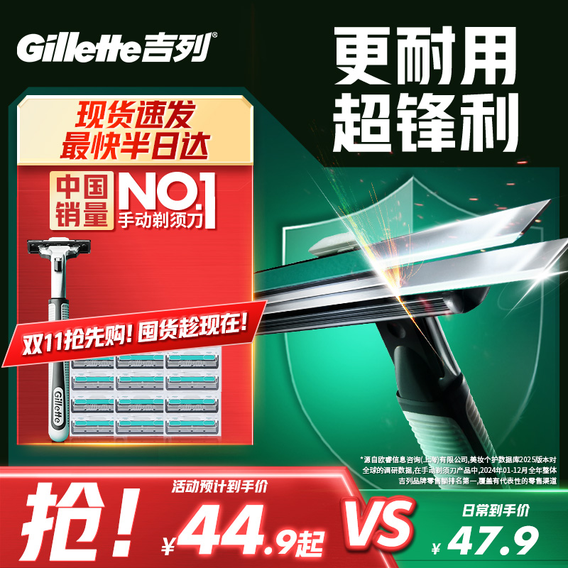 吉列威锋1刀架14刀头手动剃须刀老式刮胡刀非吉利男士剃须非电动