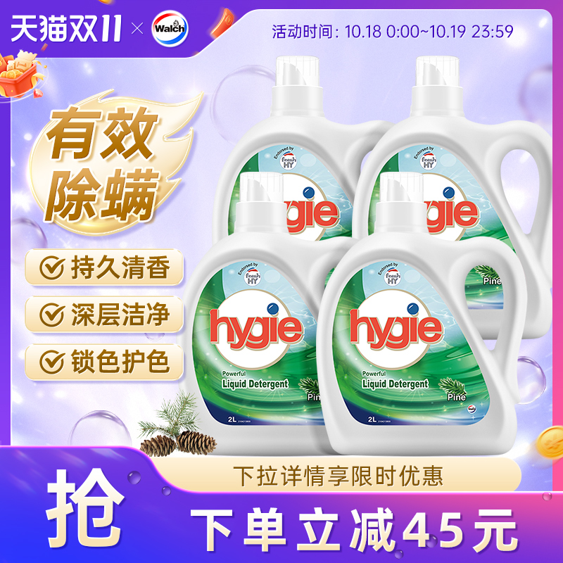 威露士新卫洗衣液家用除菌除螨升级锁色护色
