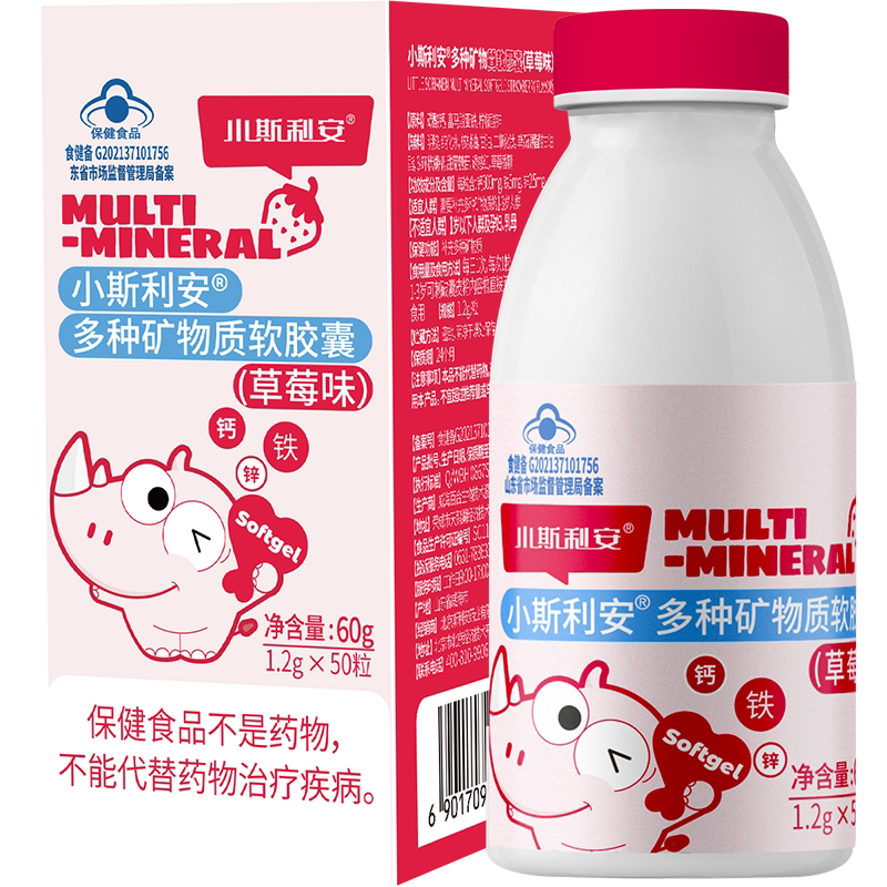 斯利安新西兰钙铁锌软胶囊宝宝