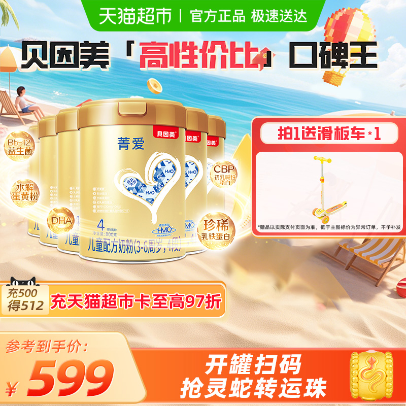 ݼ3-6ͯɳ̷4800g*6޺DHA CBP588Ԫ