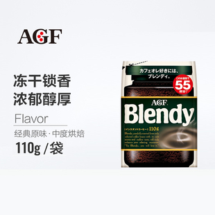 AGF咖啡Blendy美式纯黑咖啡速溶袋装冻干日本进口无蔗糖提神