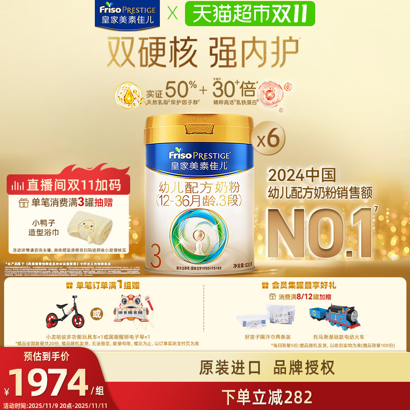 Friso Prestige/ؼѶ ʼؼѶ 3 Ӥ̷ 800g 6