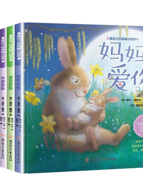 幼儿园绘本阅读精装硬壳全套6册