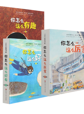 科学的萌芽30册3-6周岁加古里子儿童百科启蒙认知早教故事书图书