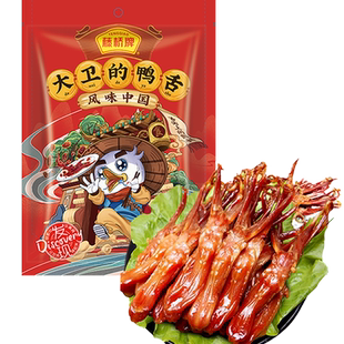 藤桥牌香辣鸭舌头鸭肉卤味特产小吃网红休闲零食