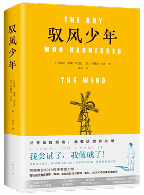 驭风少年新华书店