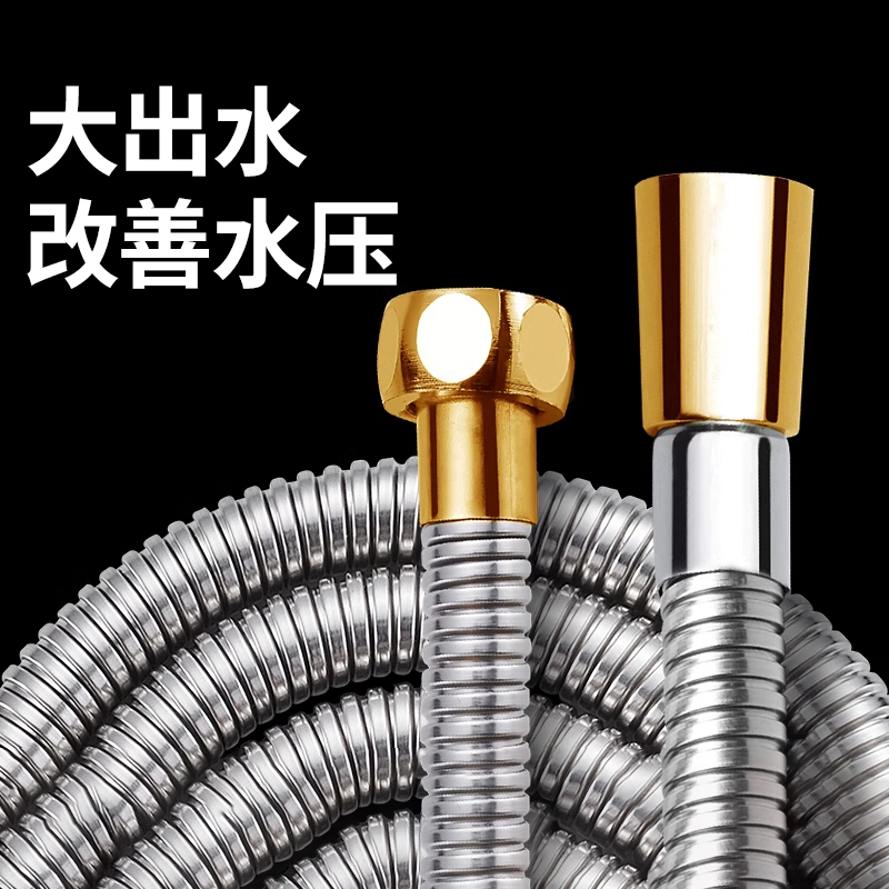 壹品印象精铜4分口花洒软管防爆