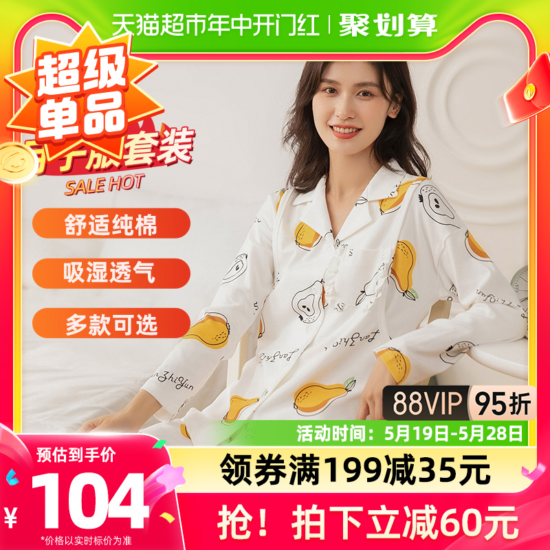 十月结晶四季款孕妇睡衣套装纯棉月子服哺乳睡衣产后哺乳衣家居服