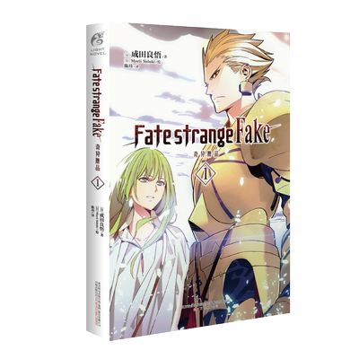Fate/strangeFake奇异赝品