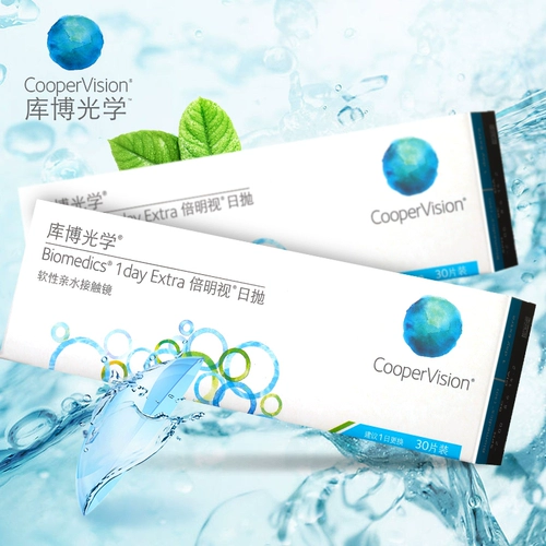 [Автономное управление] Cooper Оптические контактные линзы для близорукости, однодневные одноразовые увлажняющие для четкого зрения, оригинал Cooper