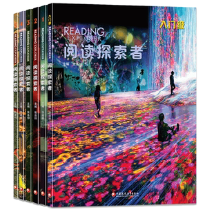 reading explorer阅读探索者国家地理小初高中英语教材