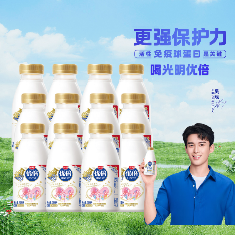 光明高品质鲜牛奶280ml×12瓶
