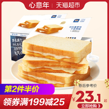 22.9元包邮  三只松鼠 氧气吐司面包800g