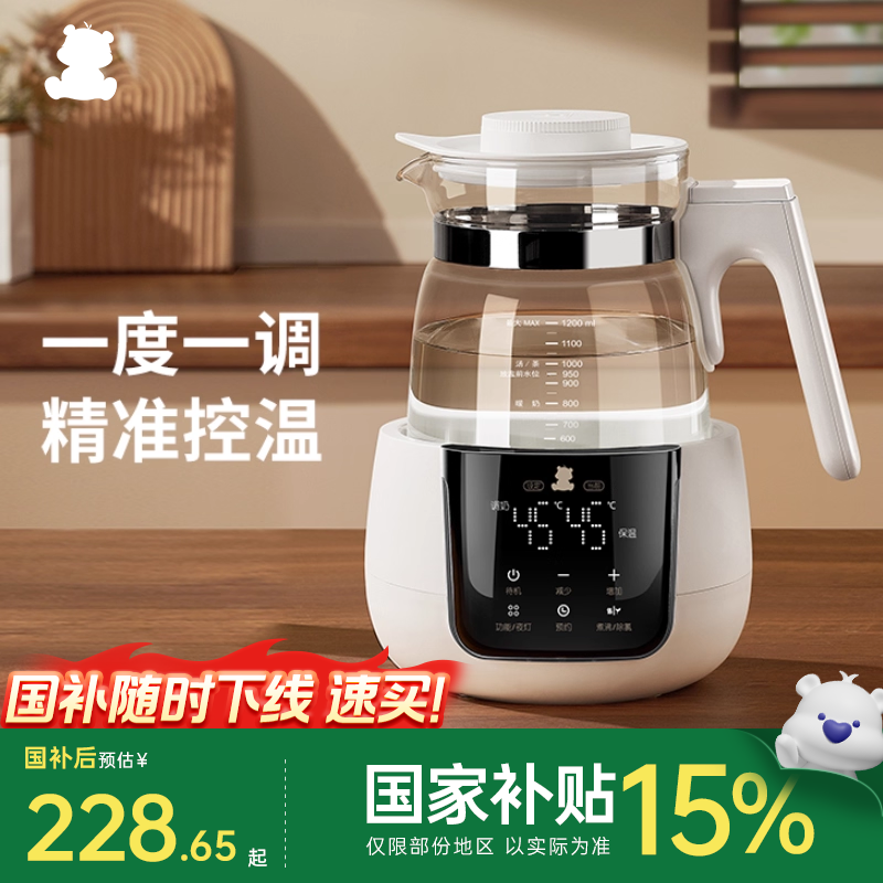 小白熊恒温调奶器智能冲奶粉玻璃