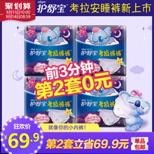 10点，前3分钟：52.91元包邮  whisper 护舒宝 考拉裤裤安心裤 M-L码 4片*4包 *2件