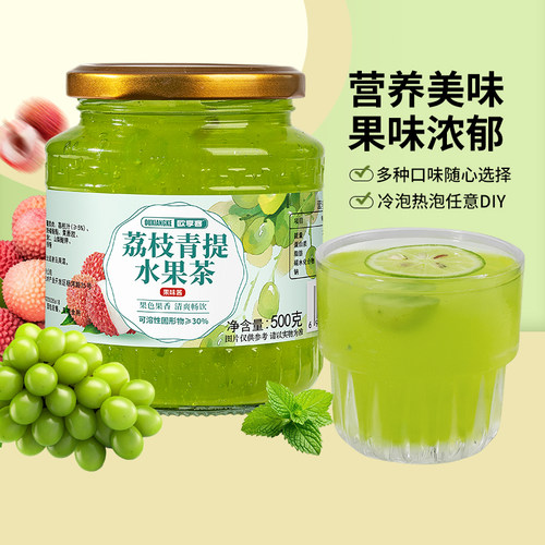 欧享客冷泡热泡水果茶柚子青提
