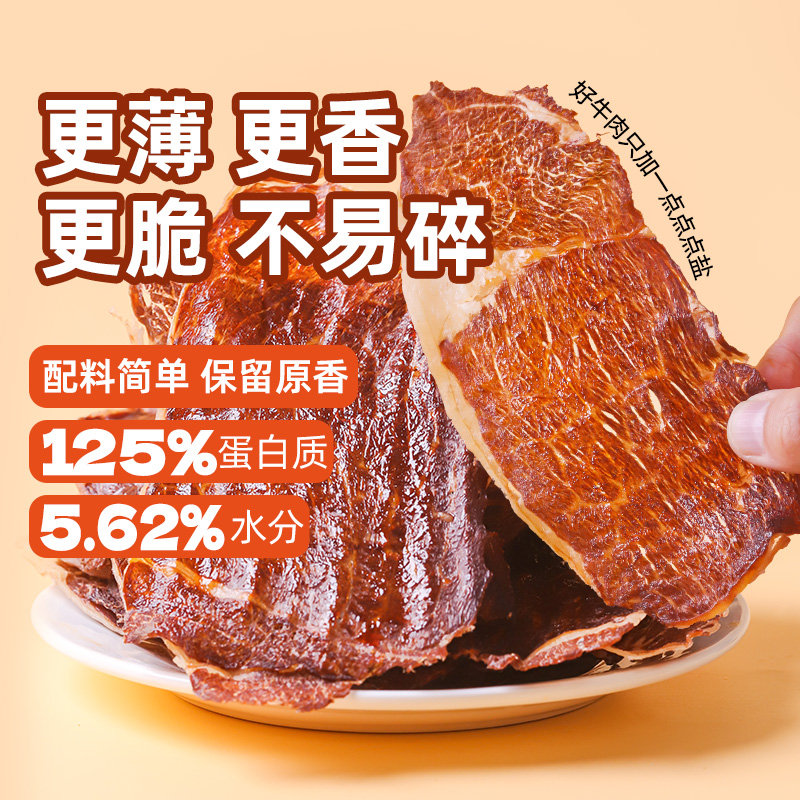 小奶花内蒙古九五成风干零食