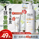 包邮 官方正品 滋润男女士乳液单品 OLAY玉兰油烟酰胺身体乳补水保湿