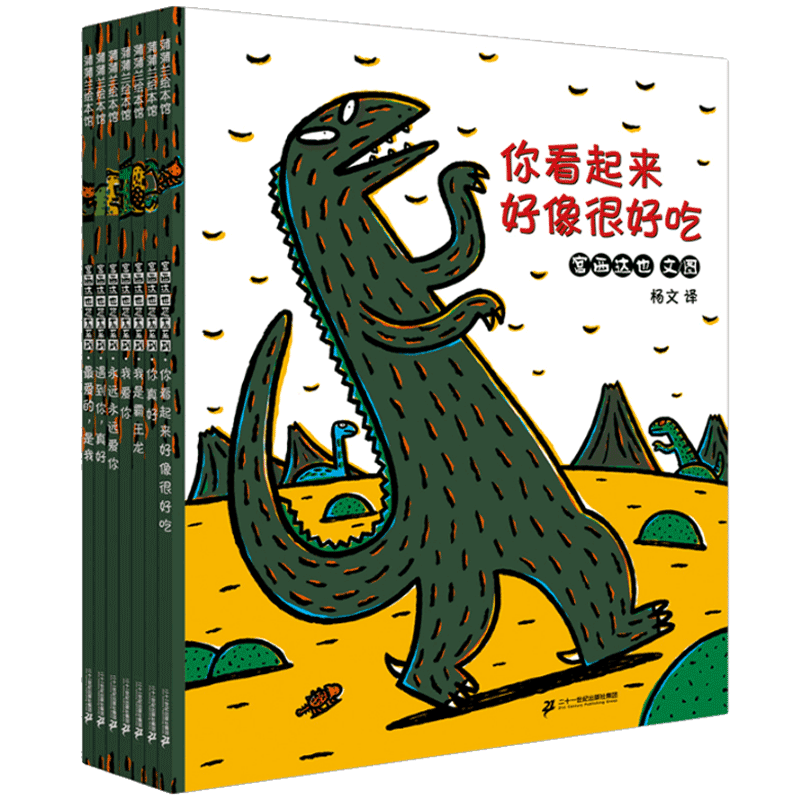 宫西达也恐龙系列绘本全7册你看