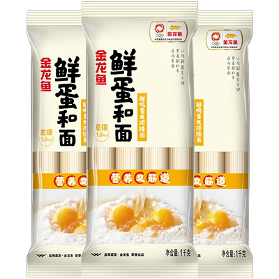 金龙鱼鲜蛋龙须麦芯挂面1kg×3包