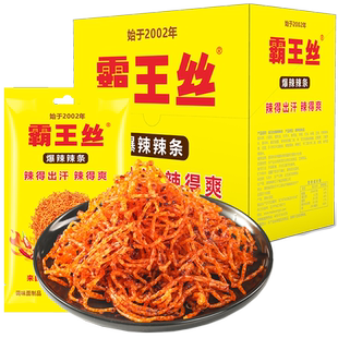 霸王丝香辣辣条爆辣辣丝独立包装校园零食品儿时童年怀旧小吃零食