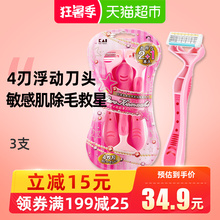 kai/贝印进口刮毛刀剃须刀剃毛器腿毛腋毛私处腋下剃刀女用3把