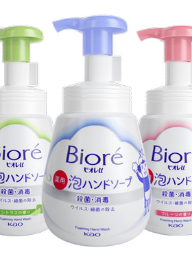 KAO花王泡沫型洗手液240ml*3瓶
