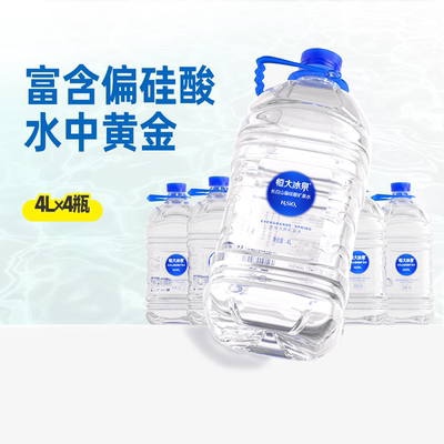 恒大冰泉天然饮用矿泉水