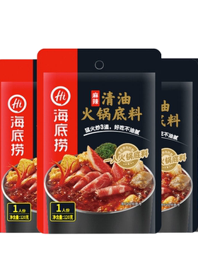 海底捞麻辣四川120g清油火锅底料