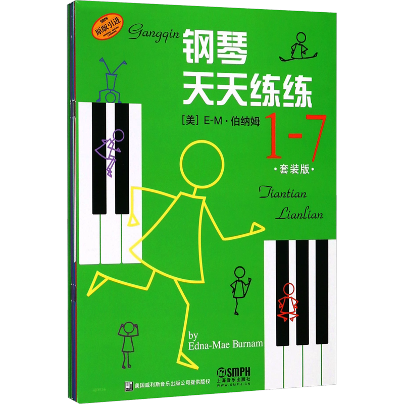 任选 钢琴天天练练1234567册 儿童简易钢琴练指法零基础入门