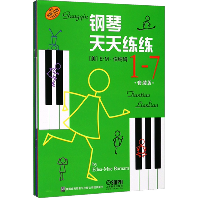 任选钢琴天天练练123456