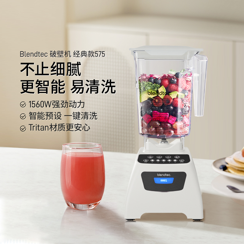 Blendtec美国多功能家用破壁机