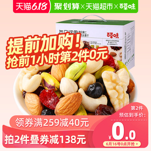 88VIP ：130.15元包邮   百草味 每日坚果 750g/30袋 *3件