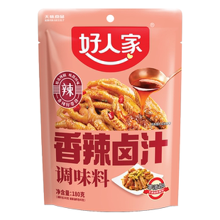 好人家香辣卤汁卤料包家庭卤辣卤潮汕酱牛肉酱大骨卤虾卤牛肉