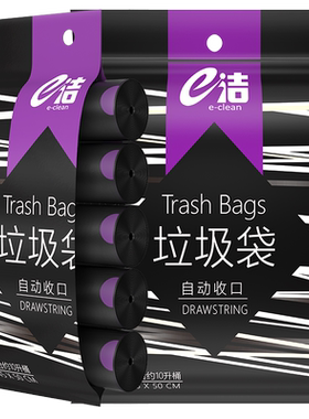 E洁抽绳垃圾袋免撕加厚耐用