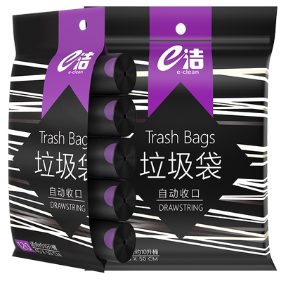 e洁抽绳袋加厚中号双面2.6丝包邮