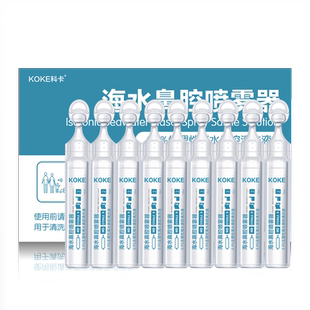 科卡雾化用生理性海盐水氯化钠液配医用雾化器机儿童咳嗽家用