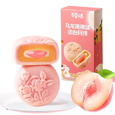 百草味蛋黄莲蓉月饼