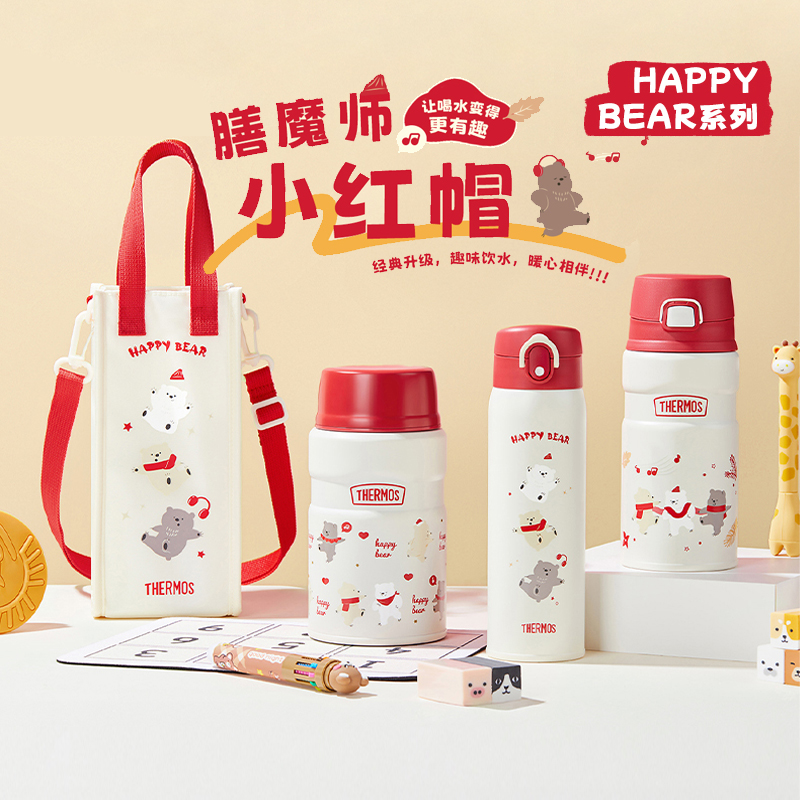膳魔师小红帽系列第三代保温杯