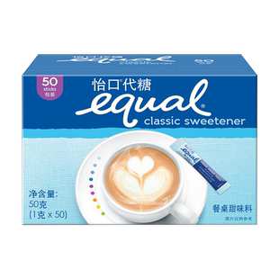 (包邮)怡口equal泰国进口经典代糖独立包装咖啡糖包烘焙奶茶伴侣