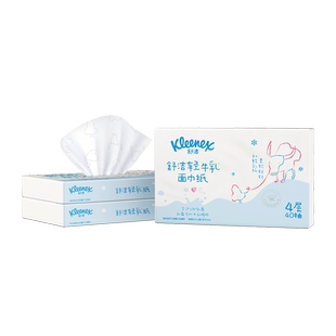 舒洁牛乳系列保湿云柔巾乳霜纸轻乳纸40抽3包鼻子纸柔纸巾